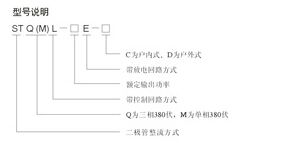 DKP、STQL系列整流控制設備